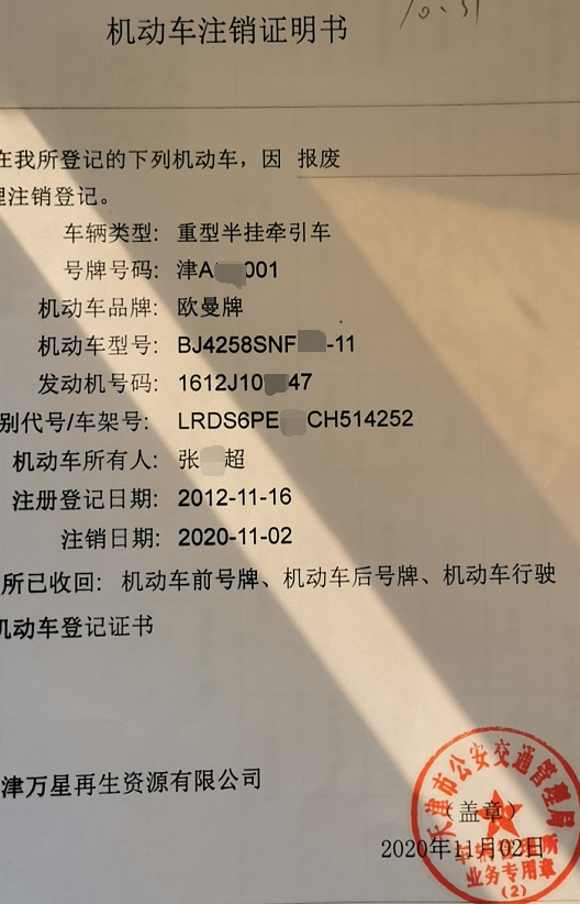 武汉货车报废补贴2020